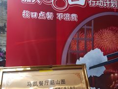 -马凯餐厅(地安门店)