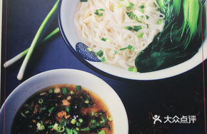 Wen Hui Noodle Soup