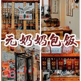 延吉美食|延吉本地人都爱吃的元奶奶包饭