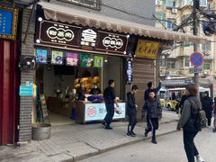 门面-叁省斋粉蒸肉甑糕·清真(回民街店)