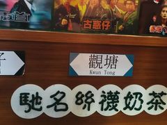 -香港鸿记冰室