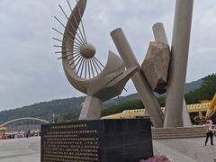 -黄河小浪底水利枢纽风景区