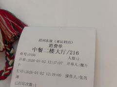 -眉州东坡(亚运村店)