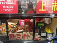 门面-二斗栗子(黄河道店)