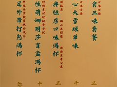 菜单-歎雪糕低糖低脂Gelato冰淇淋