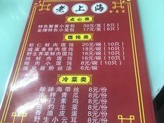 菜单-食惠里小笼包面馆(越秀店)