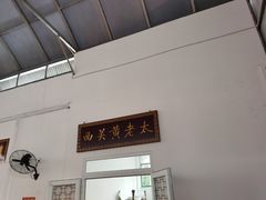 -老西关黄老太牛肉烧饼