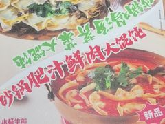 -小杨生煎(香港名都店)