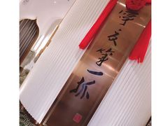 -宁夏国强手抓羊肉·清真菜(未央路凤三店)