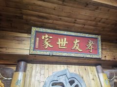 -中国徽菜·徽商故里(广安门店)