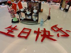 -御仙都北京菜馆·烤鸭店(双井店)