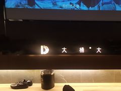 -大桶大足浴(江桥店)