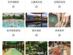 -龙达温泉生态城
