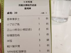 -大树餐厅(万达创始店)