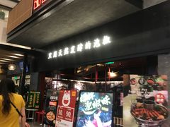 -蛙三泡椒牛蛙(万象城店)