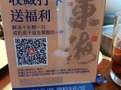 -东海怡品海鲜豆捞(舟宿夜江店)