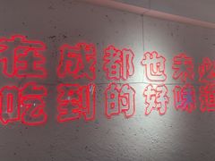 -三个四川人火锅(华联商厦店)