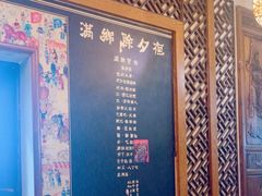 -乔家满族八大碗(流水沟店)