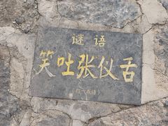 -鹤壁淇县云梦山