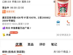 -星巴克(嘉定中信泰富万达广场店)