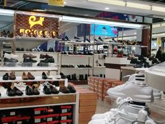 -云柏鞋业(十里堡店)