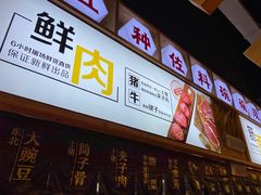 门面-呼啦面馆·头牌豌杂面(爱琴海店)