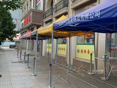 -芦庄子桂顺斋(和平路总店)