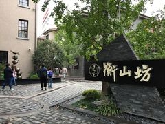 -徐家汇源景区-衡山坊