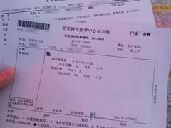 -中国人民解放军空军特色医学中心(空军总医院)