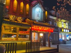 -鸟泉居酒屋·烧鸟·酒馆(百子湾店)
