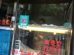 门面-金冠烤香鸡