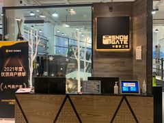 -SNOWGATE滑雪·华雪梦(老西门店)