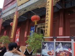 -西安大兴善寺