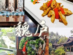 -乾园.魏庐湖景餐厅(花港店)