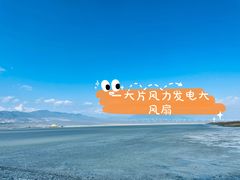 -盐湖景区
