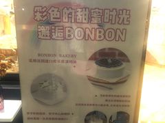 -BONBON BAKERY