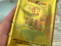 -小吊梨汤·北京菜(香山店)