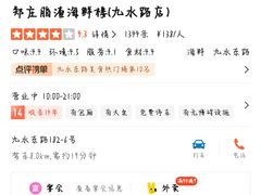 -郑庄脂渣海鲜楼(九水路店)