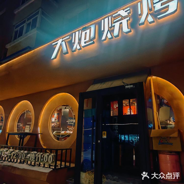 沈阳首家超大排骨串和鸡架锅快来尝尝‼️