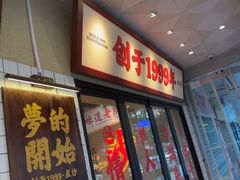 -鸿先阁·干煸虾(星沙店)