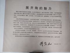 -古陶文明博物馆