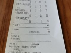 -鑫震源·苏式大虾生煎(山塘街店)