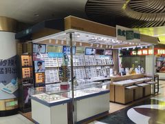 -美式眼镜·授权蔡司.依视路.尼康.豪雅.明月(人民广场店)