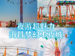 -三亚海昌梦幻海洋不夜城