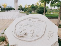 -济南国际园博园