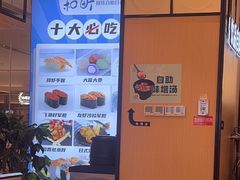 -和町回转自助日料(华山环宇城店)