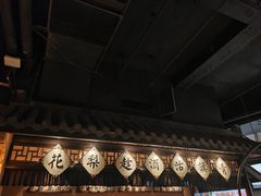 -虫二酒肆(美罗城店)