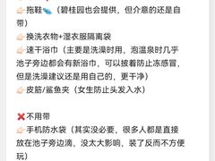 -咸宁万豪温泉谷度假区