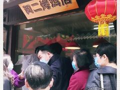 -阿二烤鸡(山塘街店)