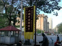 -清真·二嫂子煎饼果子(鼓楼旗舰形象店)